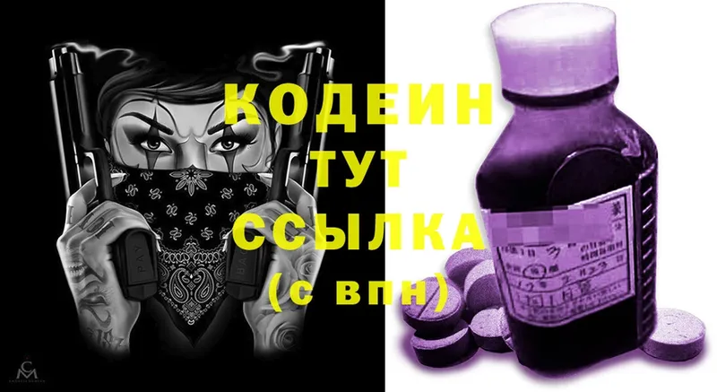 kraken ONION  Ессентуки  Кодеиновый сироп Lean напиток Lean (лин) 