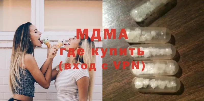 MDMA кристаллы  Ессентуки 